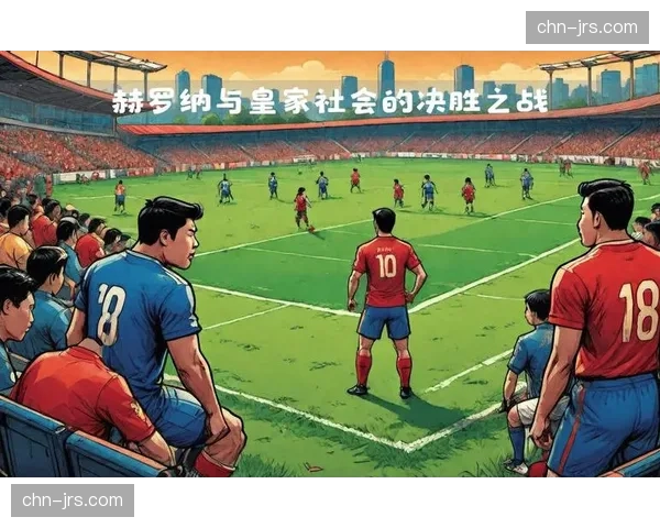 数据模型显示，赫罗纳主场击败皇家社会的概率高达68%